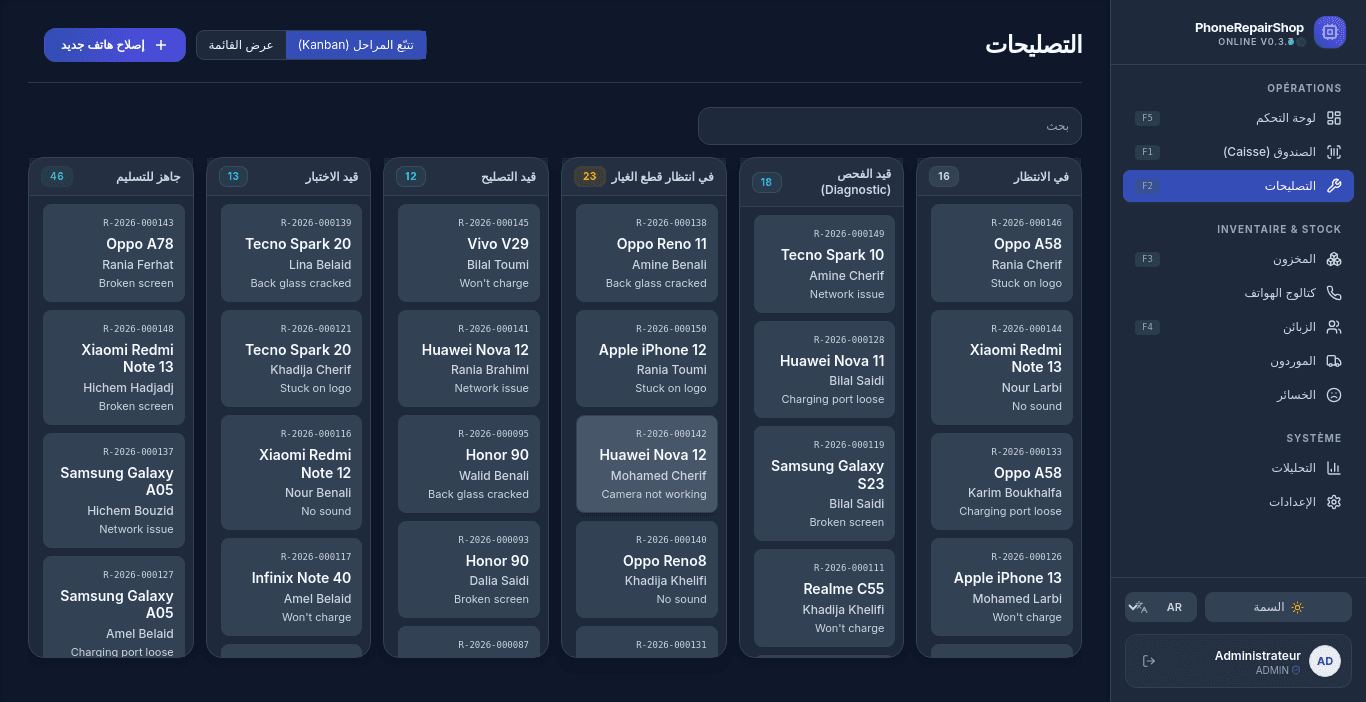 تذاكر التصليح